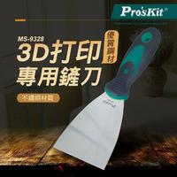 台湾宝工不锈钢铲刀3寸 3D打印专用铲刀 家庭装修去除异物铲子