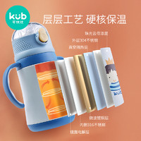 kub 可优比 儿童学饮保温杯 260ml