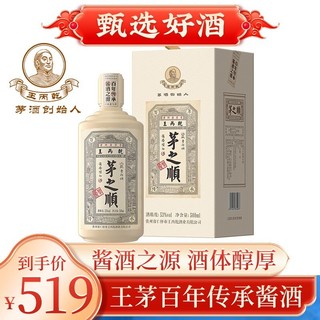 王丙乾 茅台创始人 王丙乾 茅之顺 单瓶装*500ml