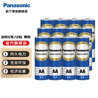 Panasonic 松下 碳性干电池 5号12粒（绿色）