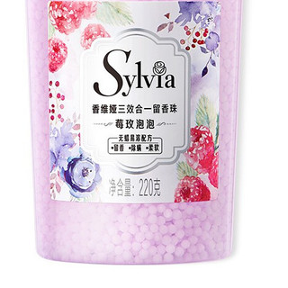 Sylvia 香维娅 三效合一留香珠 220g*2瓶 莓玟泡泡