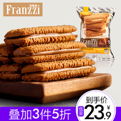 Franzzi 法丽兹 巧克力夹心曲奇95g