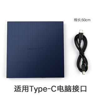 UGREEN 绿联 Type-C外置光驱盘USB-C接台式笔记本电脑刻录机DVD/CD/VCD