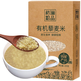 GREENO 格琳诺尔 有机藜麦米 500g