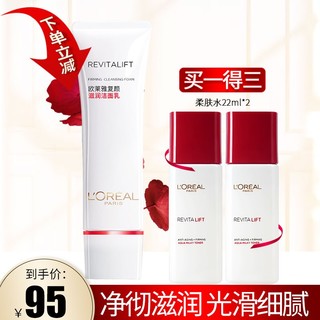 欧莱雅（LOREAL）洗面奶女士复颜洁面乳深层清洁毛孔氨基酸温和不敏感 复颜洁面125ml