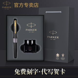 PARKER/派克钢笔官方旗舰店官正品 威雅XL金夹墨水笔礼盒装 女男士高档礼物送礼送男友小学生专用 经典黑色金夹+白色墨水礼盒