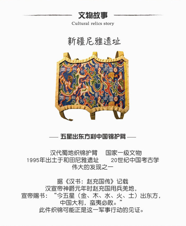 新疆博物馆五星出东方仿真丝丝巾90cm180cm春夏中国风文创新年礼物