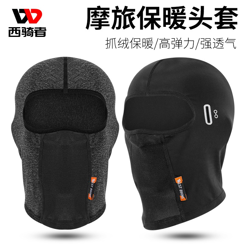 West Biking 西骑者 夏季冰丝头套摩托车头盔内衬骑行面罩防风防晒全脸基尼男女