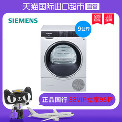 SIEMENS 西门子 进口干衣机烘干机 除菌烘干WT47U6H00W