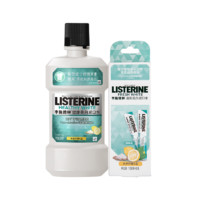 LISTERINE 李施德林 高阶护理系列 健康亮白漱口水 500ml+10ml*8条