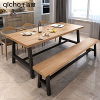 QiCHo 欧式轻奢实木餐桌椅组合简约家用电脑桌长方形餐厅铁艺复古办公桌
