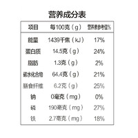 新良 全麦面包粉 高筋面粉 烘焙原料 含麦麸皮 面包机用小麦粉 500g