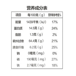 新良 全麦面包粉 高筋面粉 烘焙原料 含麦麸皮 面包机用小麦粉 500g