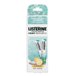 LISTERINE 李施德林 漱口水清新亮白便携漱口水随身条装清新口气复工必备10ml*8条