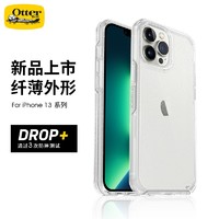 美国Otterbox苹果13全包防摔透明手机壳iPhone 13promax/13pro硅胶保护套 星辰 iPhone 13 Pro Max