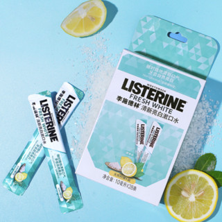 LISTERINE 李施德林 高阶护理系列 健康亮白漱口水 10ml*28条