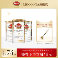 Moccona 摩可纳 大师甄选系列 速溶咖啡粉 罐装 95g