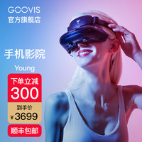 酷睿视（GOOVIS） 2021款头戴影院vr头显4k高清游戏智能电影眼镜 Young头显 黑色 Young+CAST投屏器