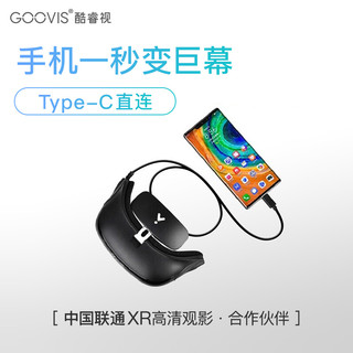 酷睿视（GOOVIS） 2021款头戴影院vr头显4k高清游戏智能电影眼镜 Young头显 黑色 Young+CAST投屏器