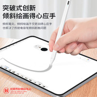 IQS六代苹果applepencil电容笔iPadpencil触屏Apple触控笔Pencil二代通用8手写2020平板一代air4/3绘画6mini5