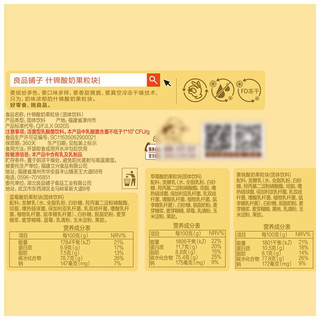 BESTORE 良品铺子 什锦酸奶果粒块 54g