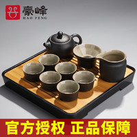 豪峰 整套黑陶功夫紫砂茶具套装家用茶具组合套装茶盘储水干泡盘