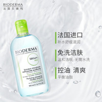 BIODERMA 贝德玛 舒妍控油卸妆水 500ml