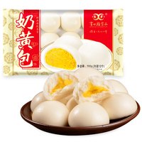 享口福 奶黄包300g 健康轻食方便速食早餐面包广式早茶点心 品贯