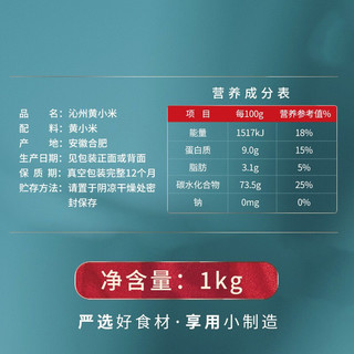 燕之坊 沁州黄小米 1kg