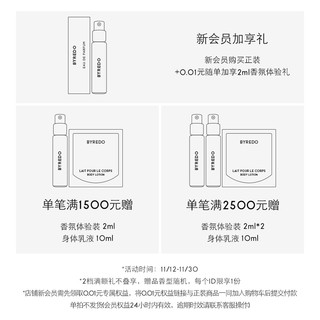 BYREDO 百瑞德 超级雪松 中性香水 EDP 50ml