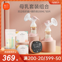 新贝 边电动吸奶器正品静音挤收集孕产妇母乳无痛拔奶器全自动 电动式