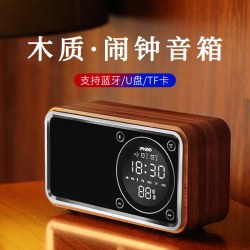 伊酷尔家用桌面新款木质闹钟无线蓝牙音箱家用