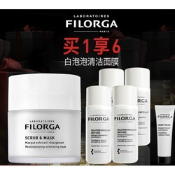 FILORGA 菲洛嘉 清新净肤面膜 55ml（赠十全大补面膜 30ml+卸妆水 50ml*4)