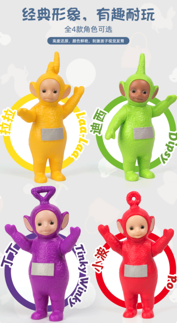 zhuangchen庄臣天线宝宝玩具公仔