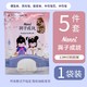 M&G 晨光 与子成说文具盲袋 5件套