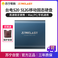 Teclast 台电 官方正品移动固态硬盘512G高速USB3.1便携加密ssd兼容苹果华为TypeC接口手机电脑外接PSSD