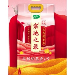 SHI YUE DAO TIAN 十月稻田 寒地之最 生态稻花香2号大米 5kg
