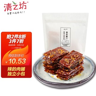 清之坊 麻辣火锅风味肉脯100g/袋 休闲食品肉脯肉干零食小吃 靖江特产
