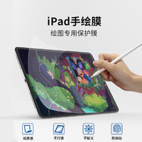 ROMOSS 罗马仕 ipad类纸膜ipadair4/3纸质10.2寸磨贴膜钢化膜911全屏10.5手写字