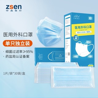 ZSEN 中森医疗 一次性医用外科口罩 30片*5盒 蓝色