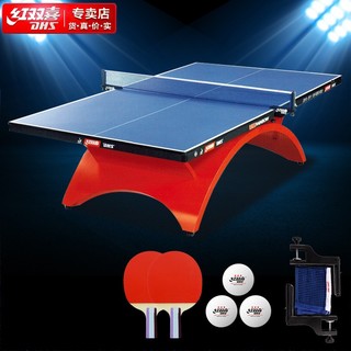 DHS 红双喜 彩虹乒乓球桌室内乒乓球台比赛乒乓球案子DXBC003-1(赠高档网架/球拍/三星乒球)