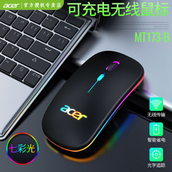 acer 宏碁 Acer宏碁MT173可充电式无线蓝牙鼠标双模静音便携办公华为联想用