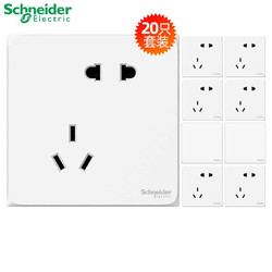 Schneider Electric 施耐德电气 皓呈系列 五孔插座 20只装