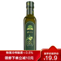 逸飞 初榨橄榄油250ml 西班牙进口橄榄油食用油
