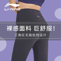 LI-NING 李宁 运动裤女夏季薄款瑜伽跑步健身裤子收腹提臀高腰蜜桃臀外穿裤