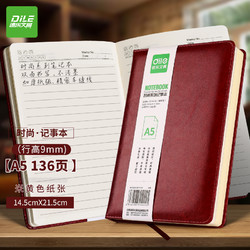 DiLe 递乐 A5时尚软皮日记本/笔记本文具/记事本/会议记录本子办公用品136页 4314-A5咖啡色