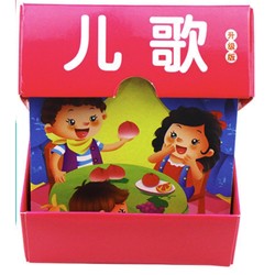 华阳文化 宝宝早教学习卡片 儿歌 45张