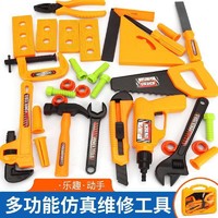 哦咯 儿童过家家玩具工具箱套装 20件套