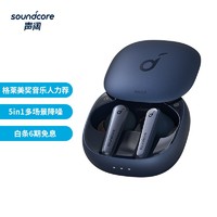Anker Soundcore声阔降噪舱LibertyAir2Pro主动降噪真无线TWS无线蓝牙耳机 蓝牙耳机适用苹果/安卓手机-宝石蓝