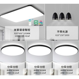NVC Lighting 雷士照明 黑苹果系列 米家智控灯具套餐 三室两厅